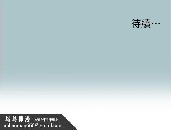 不要恋爱要打炮 - 第59話-利益權衡下的犧牲者是… - page 98