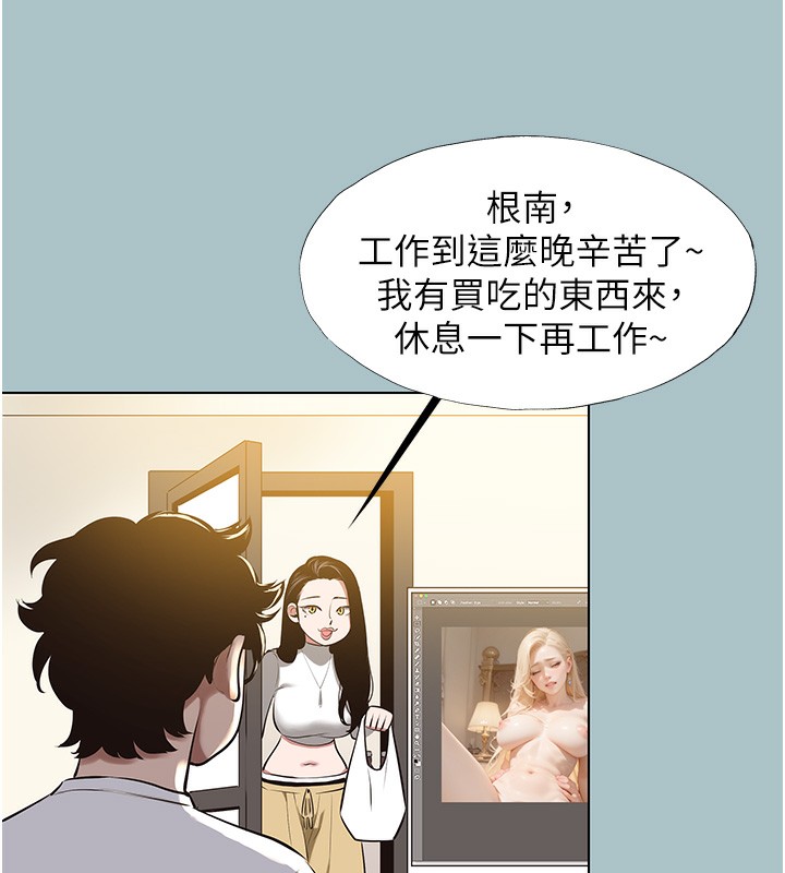 不要恋爱要打炮 - 第9話-酒後亂性的前言 - page 3