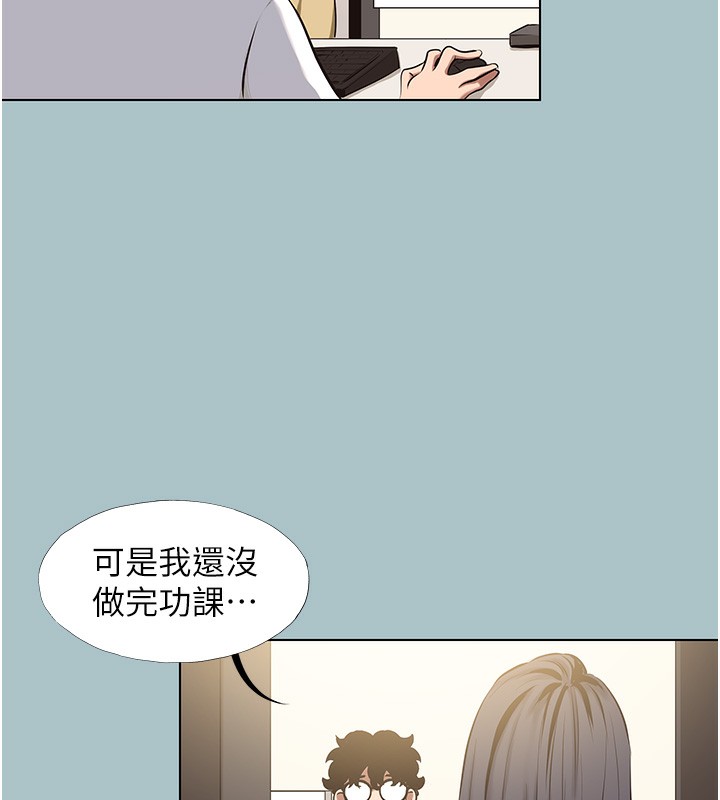 不要恋爱要打炮 - 第9話-酒後亂性的前言 - page 4