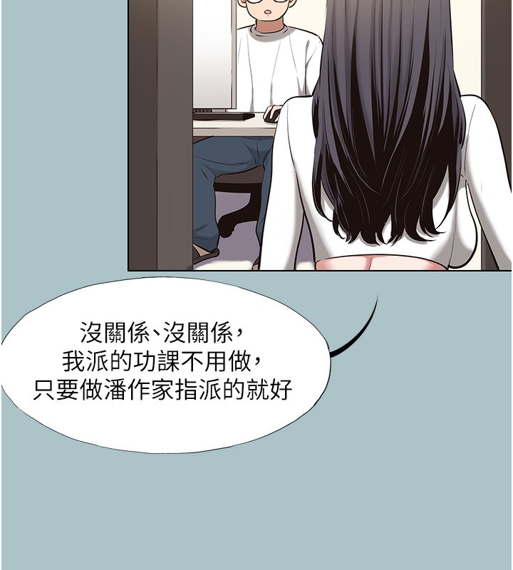 不要恋爱要打炮 - 第9話-酒後亂性的前言 - page 5
