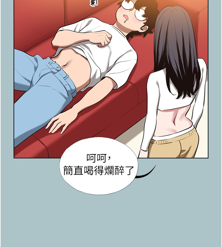不要恋爱要打炮 - 第9話-酒後亂性的前言 - page 8