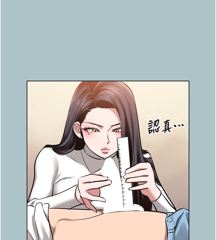 不要恋爱要打炮 - 第9話-酒後亂性的前言 - page 11