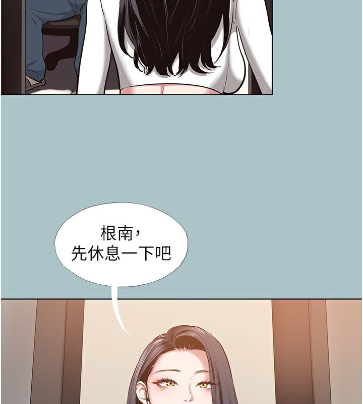 不要恋爱要打炮 - 第9話-酒後亂性的前言 - page 15