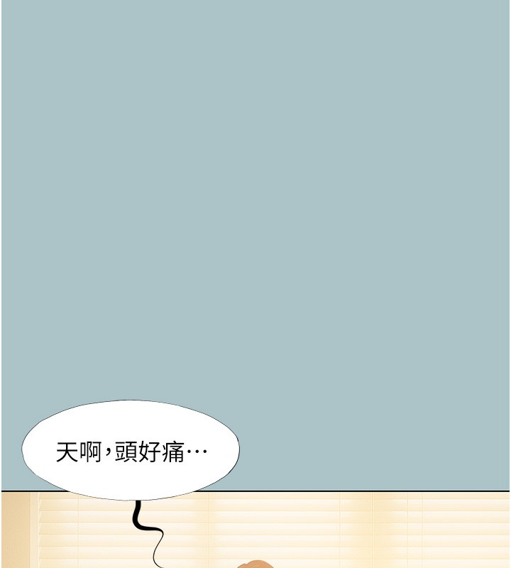 不要恋爱要打炮 - 第9話-酒後亂性的前言 - page 24