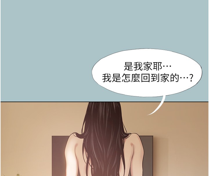 不要恋爱要打炮 - 第9話-酒後亂性的前言 - page 26