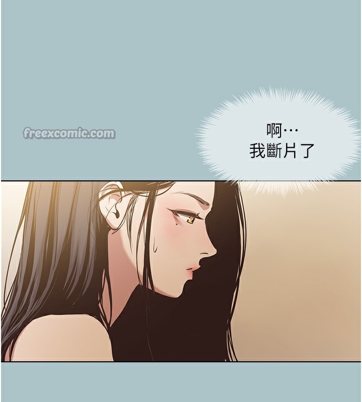 不要恋爱要打炮 - 第9話-酒後亂性的前言 - page 28