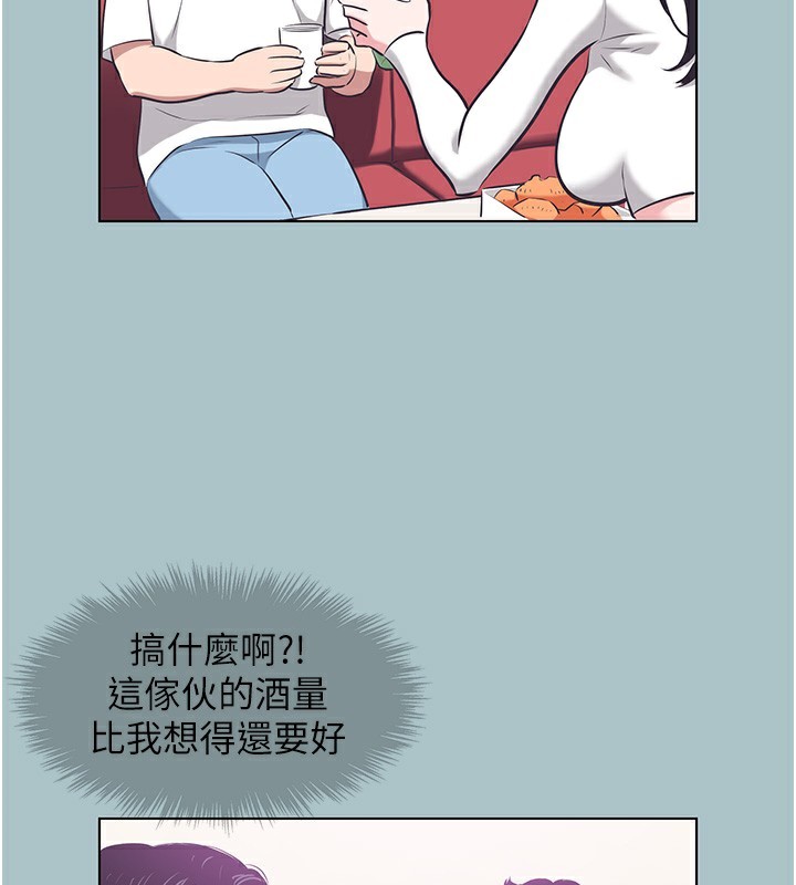 不要恋爱要打炮 - 第9話-酒後亂性的前言 - page 30