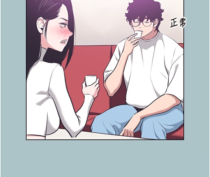不要恋爱要打炮 - 第9話-酒後亂性的前言 - page 31