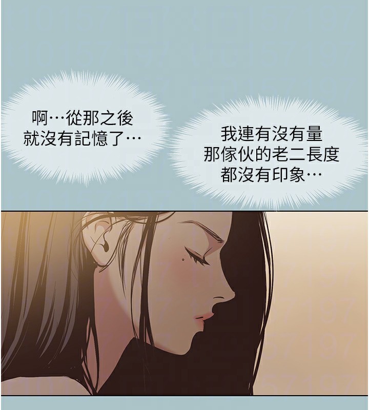 不要恋爱要打炮 - 第9話-酒後亂性的前言 - page 32