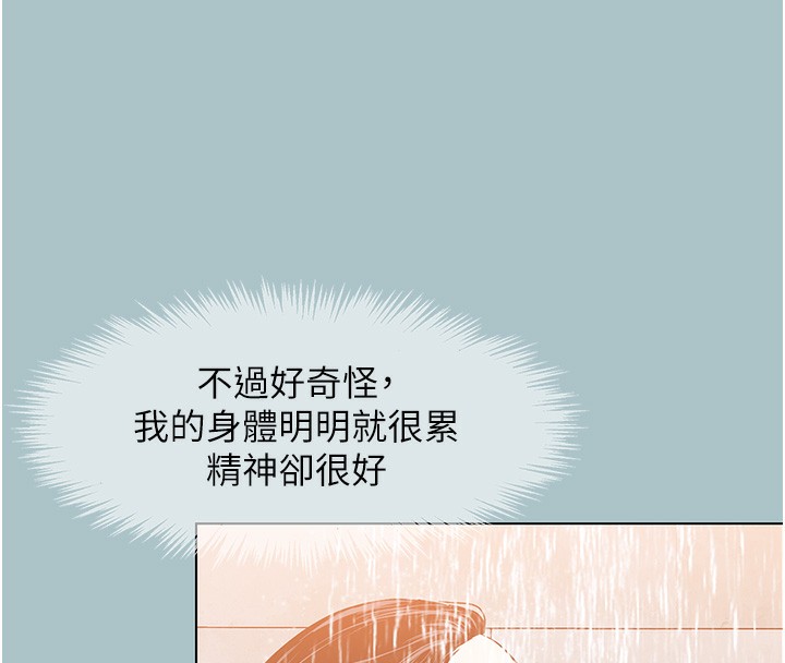 不要恋爱要打炮 - 第9話-酒後亂性的前言 - page 39