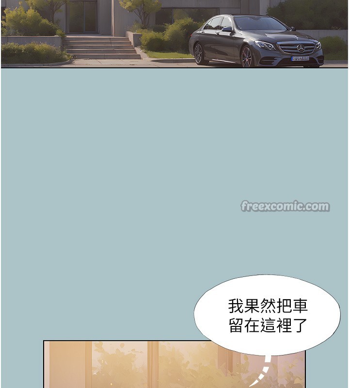 不要恋爱要打炮 - 第9話-酒後亂性的前言 - page 42
