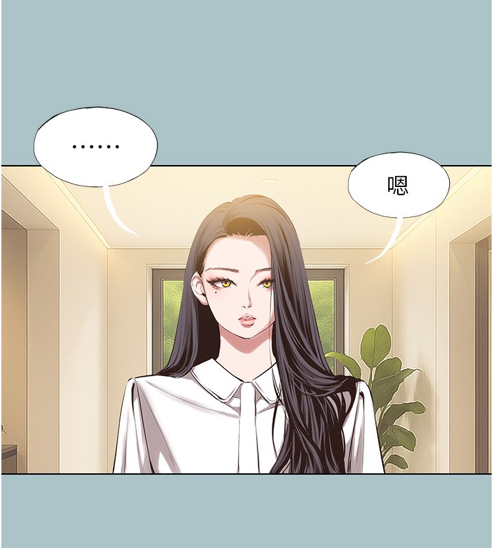 不要恋爱要打炮 - 第9話-酒後亂性的前言 - page 50