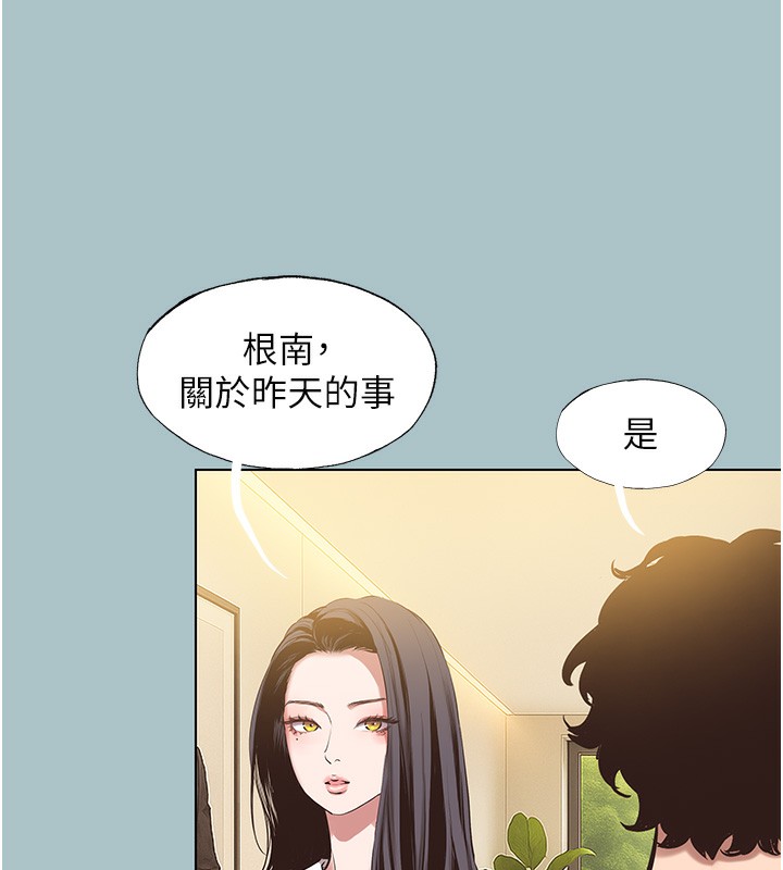 不要恋爱要打炮 - 第9話-酒後亂性的前言 - page 51