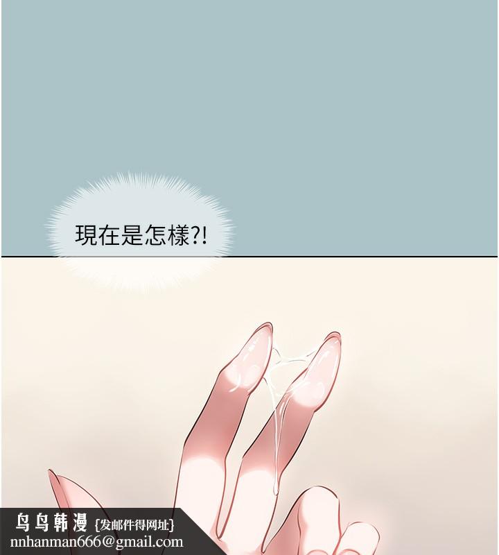 不要恋爱要打炮 - 第9話-酒後亂性的前言 - page 63