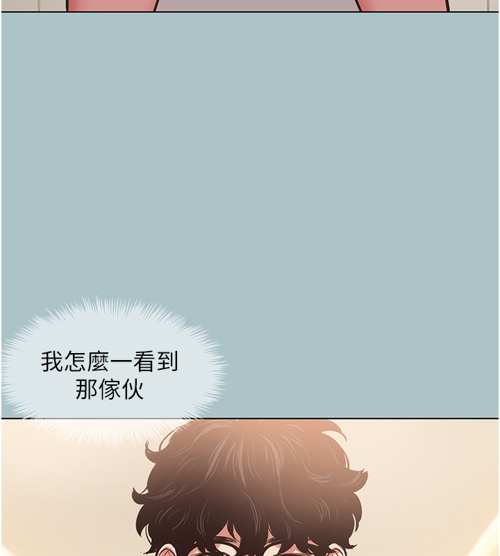 不要恋爱要打炮 - 第9話-酒後亂性的前言 - page 67