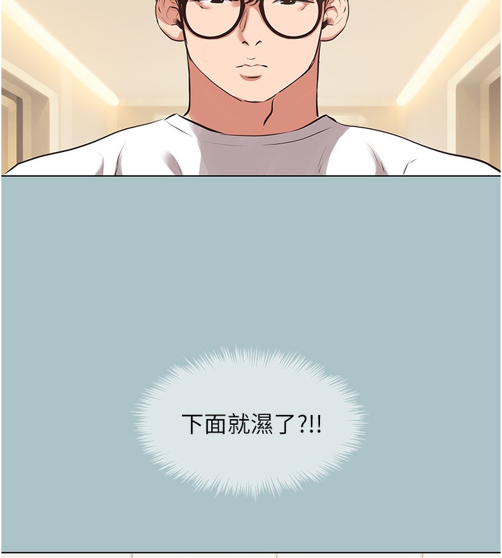 不要恋爱要打炮 - 第9話-酒後亂性的前言 - page 68