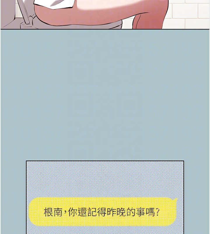不要恋爱要打炮 - 第9話-酒後亂性的前言 - page 72