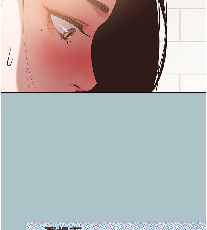 不要恋爱要打炮 - 第9話-酒後亂性的前言 - page 75