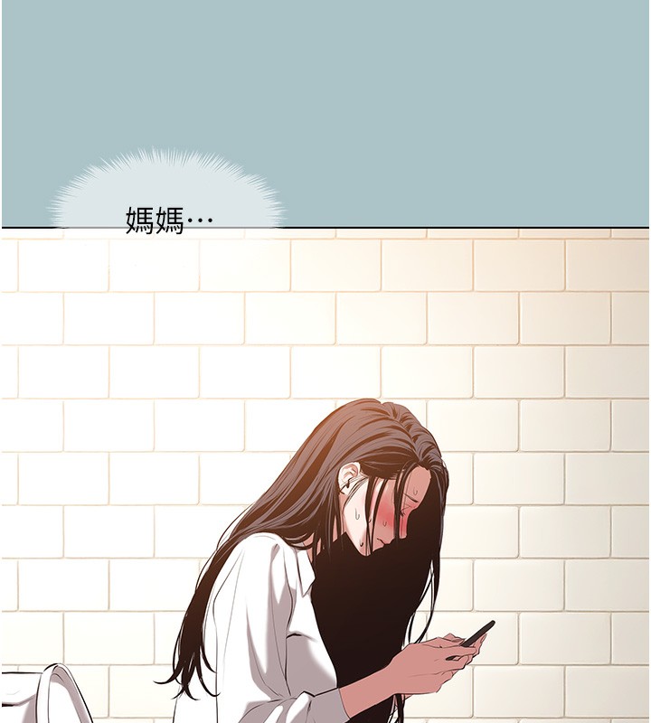 不要恋爱要打炮 - 第9話-酒後亂性的前言 - page 85