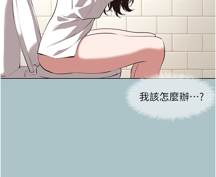 不要恋爱要打炮 - 第9話-酒後亂性的前言 - page 86
