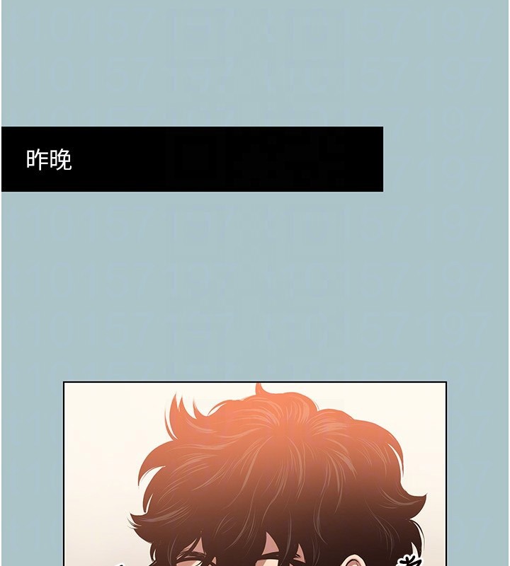 不要恋爱要打炮 - 第9話-酒後亂性的前言 - page 87