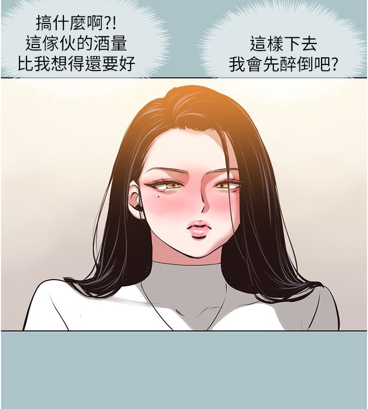 不要恋爱要打炮 - 第9話-酒後亂性的前言 - page 92