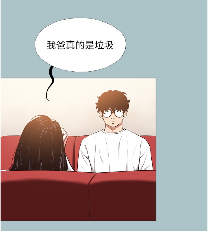 不要恋爱要打炮 - 第9話-酒後亂性的前言 - page 96
