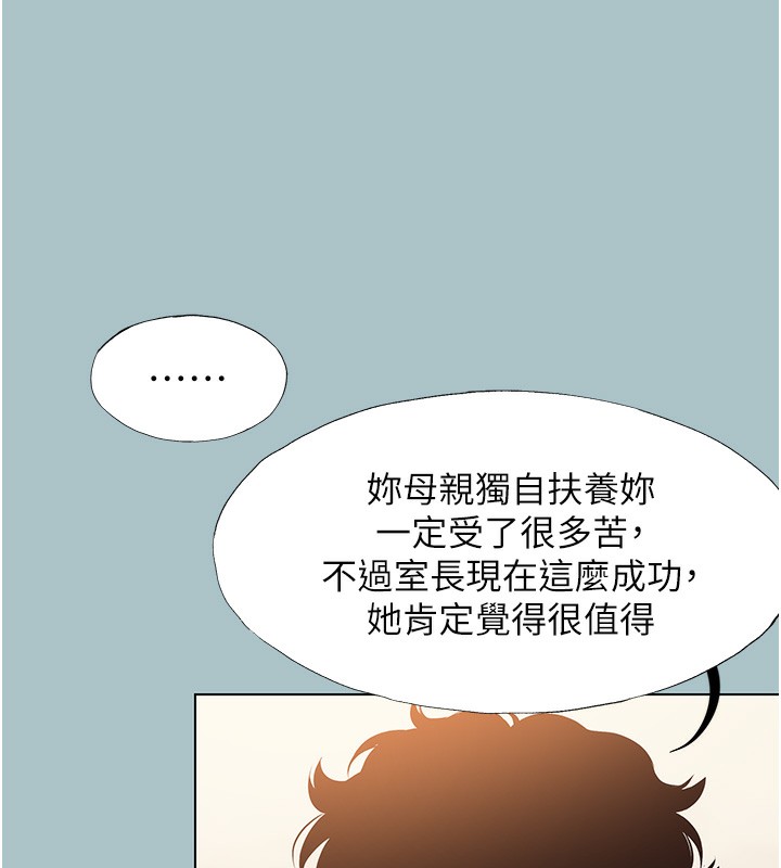 不要恋爱要打炮 - 第9話-酒後亂性的前言 - page 97