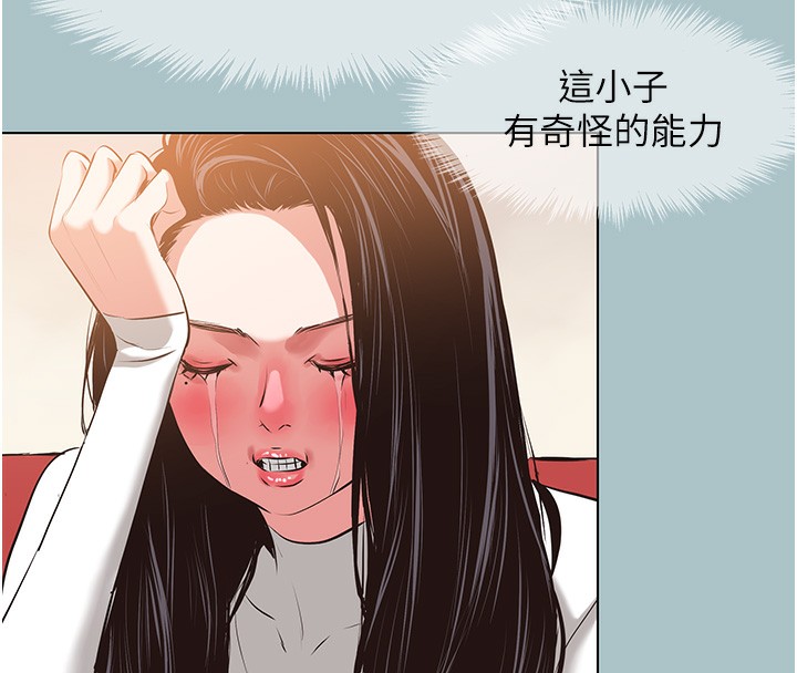 不要恋爱要打炮 - 第9話-酒後亂性的前言 - page 99