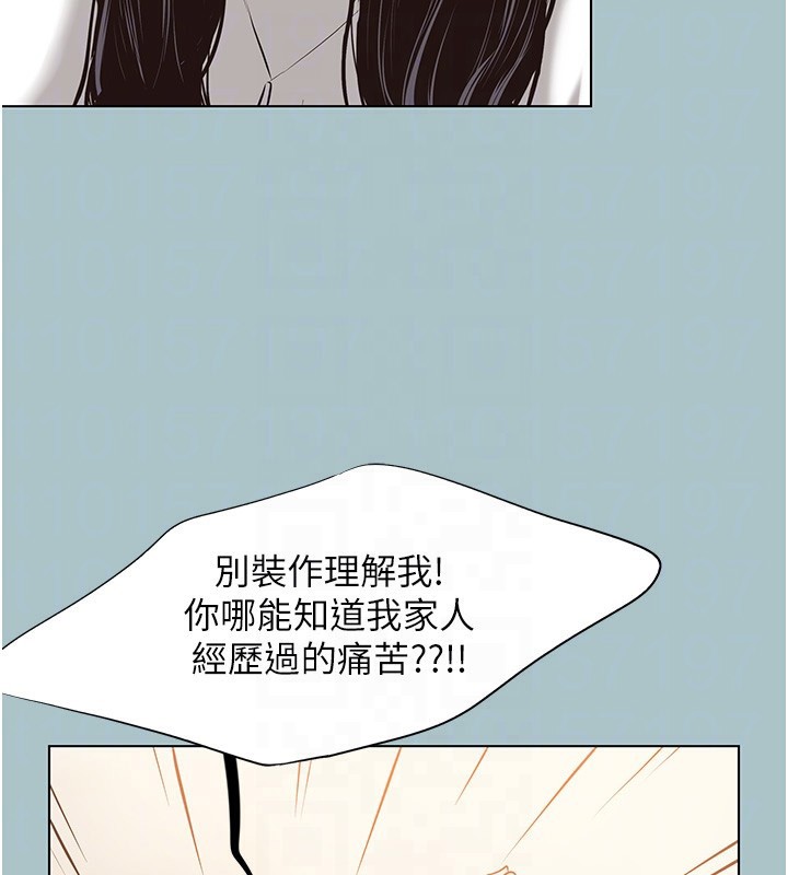 不要恋爱要打炮 - 第9話-酒後亂性的前言 - page 100