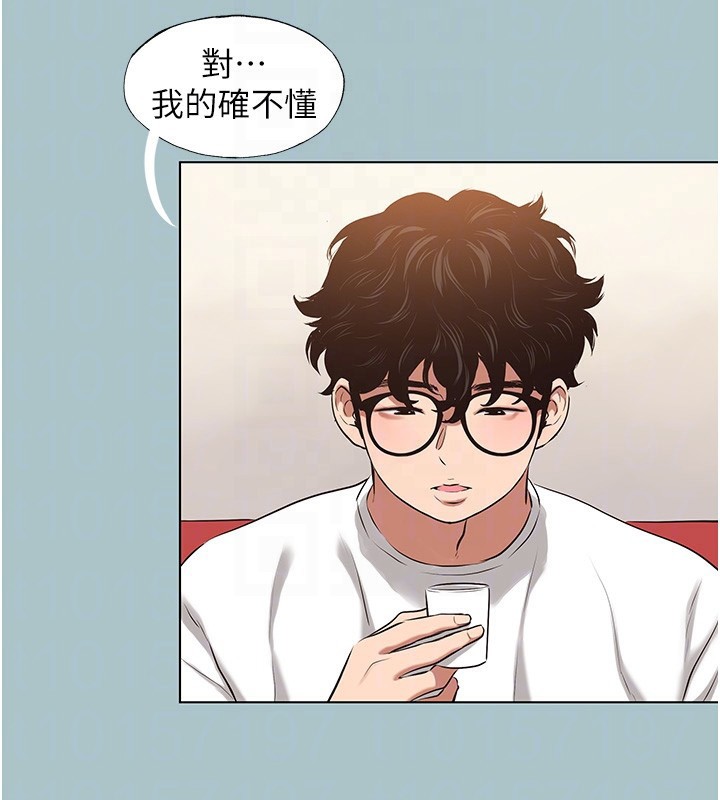 不要恋爱要打炮 - 第9話-酒後亂性的前言 - page 102