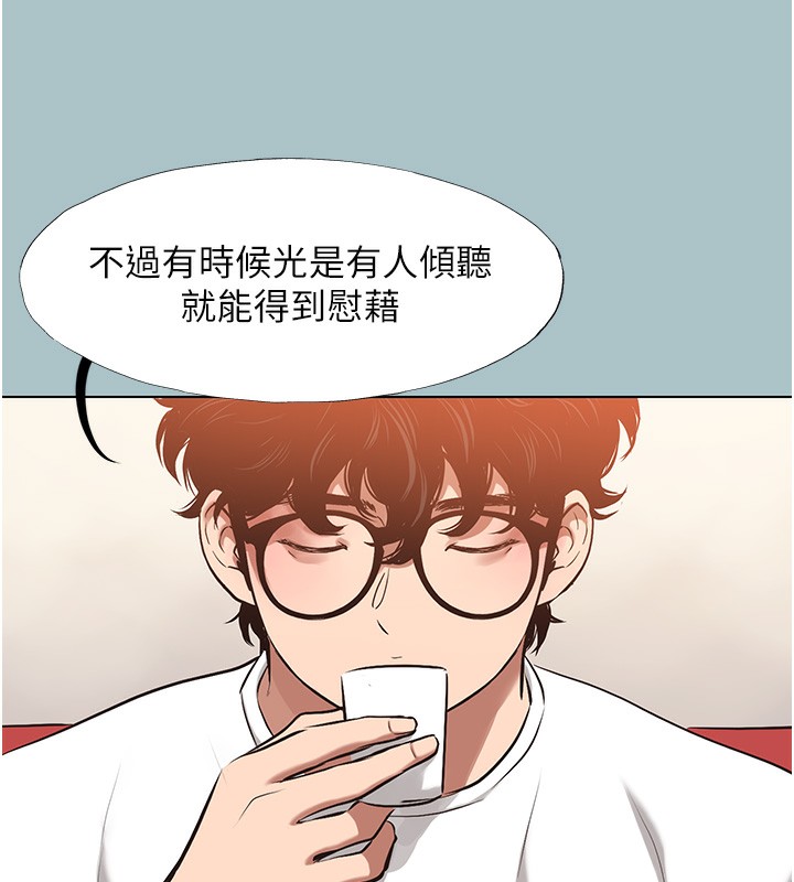 不要恋爱要打炮 - 第9話-酒後亂性的前言 - page 104