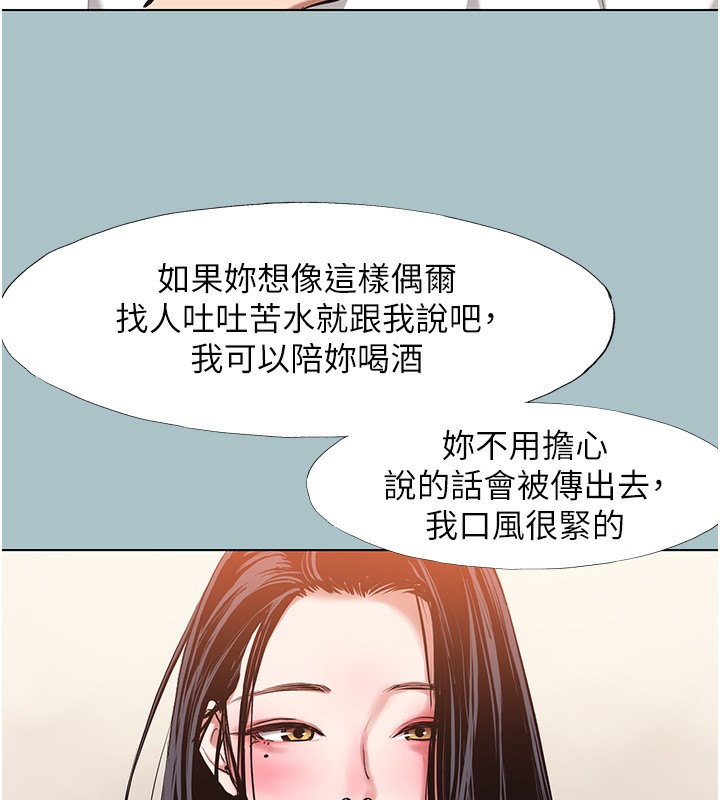 不要恋爱要打炮 - 第9話-酒後亂性的前言 - page 105