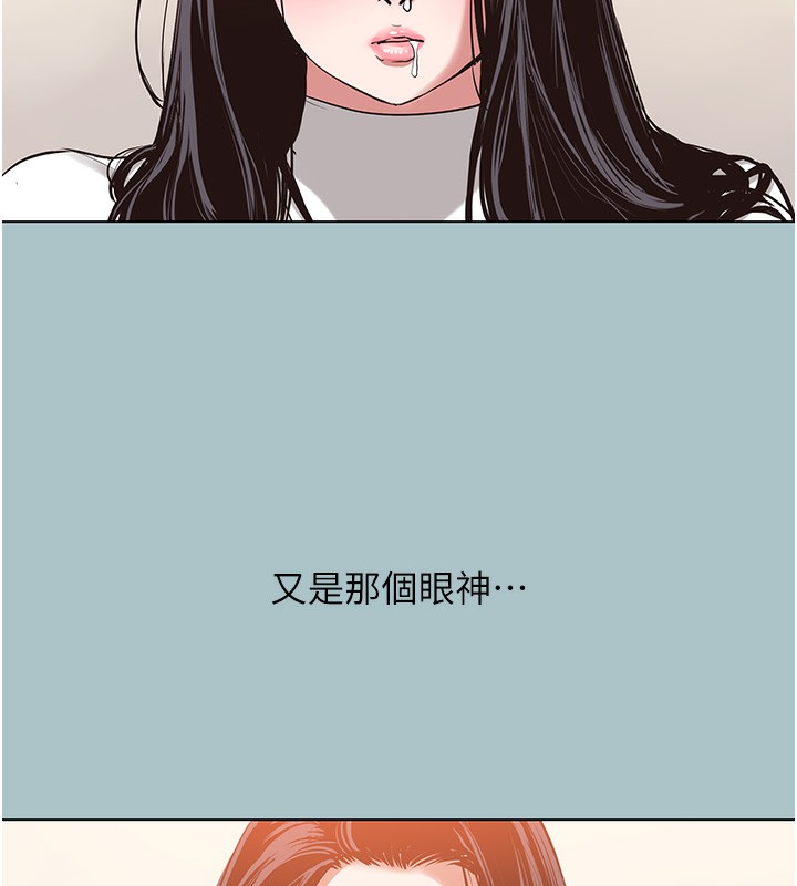 不要恋爱要打炮 - 第9話-酒後亂性的前言 - page 106