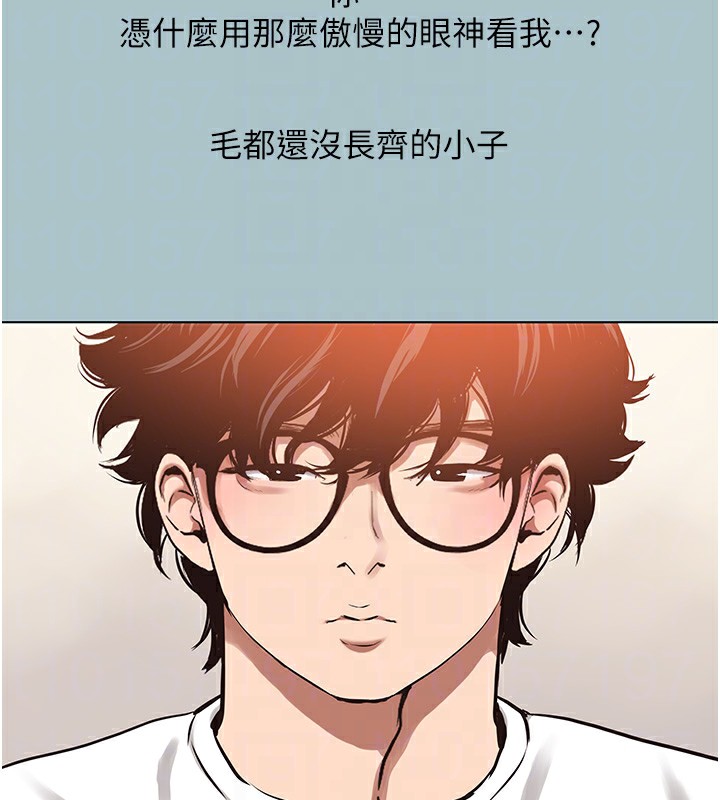 不要恋爱要打炮 - 第9話-酒後亂性的前言 - page 108