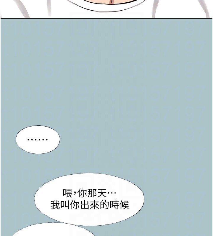 不要恋爱要打炮 - 第9話-酒後亂性的前言 - page 109