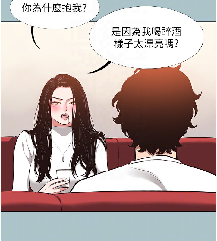 不要恋爱要打炮 - 第9話-酒後亂性的前言 - page 110