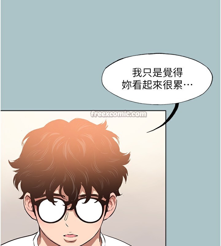 不要恋爱要打炮 - 第9話-酒後亂性的前言 - page 112