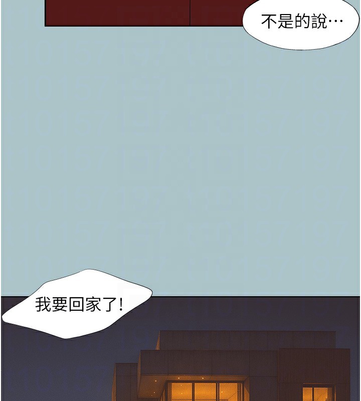 不要恋爱要打炮 - 第9話-酒後亂性的前言 - page 116