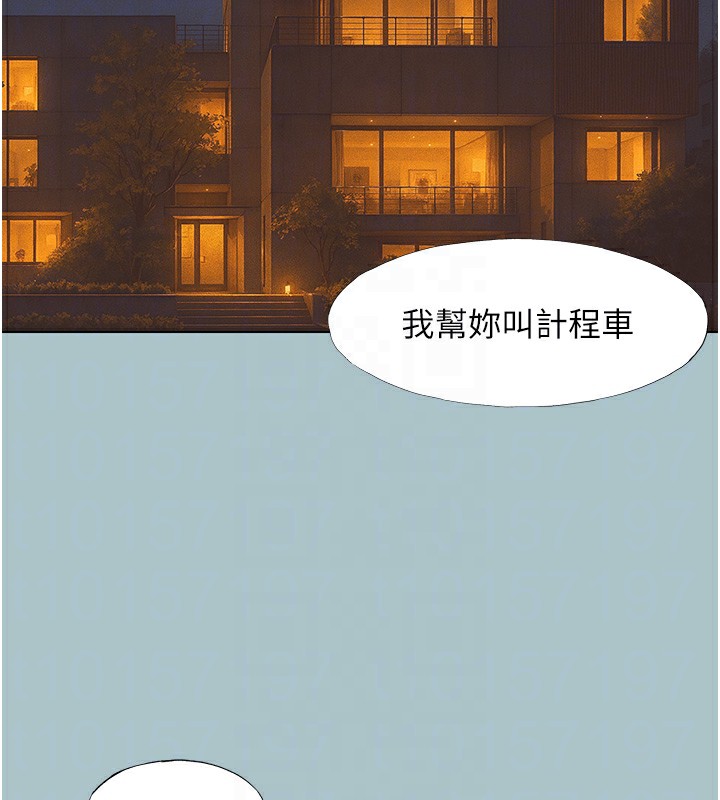 不要恋爱要打炮 - 第9話-酒後亂性的前言 - page 117