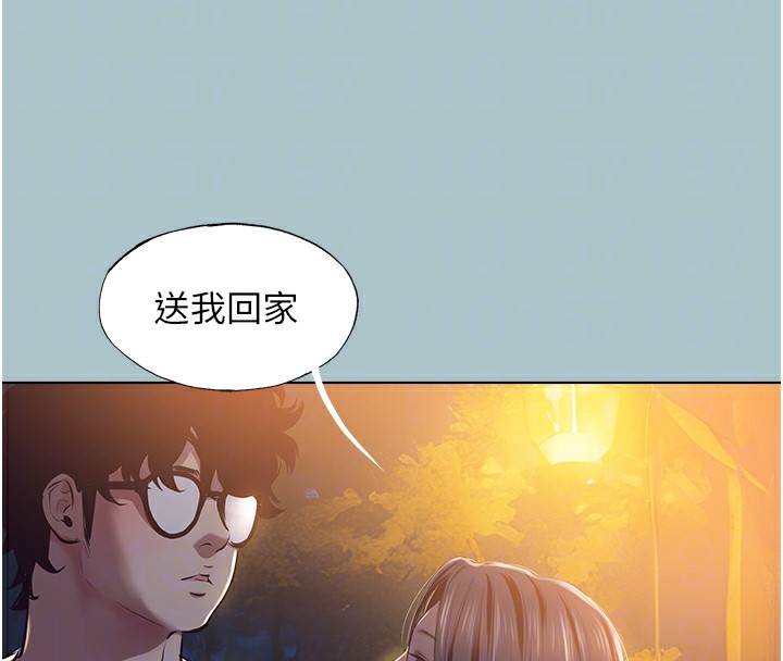 不要恋爱要打炮 - 第9話-酒後亂性的前言 - page 119