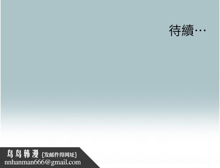 不要恋爱要打炮 - 第9話-酒後亂性的前言 - page 122