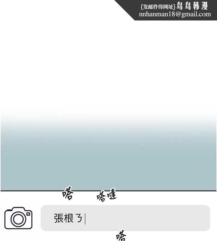 不要恋爱要打炮 - 第12話-在公司一絲不掛的根南 - page 1