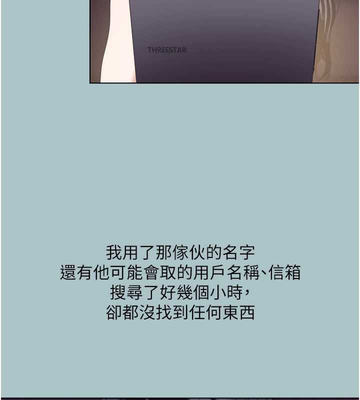 不要恋爱要打炮 - 第12話-在公司一絲不掛的根南 - page 7