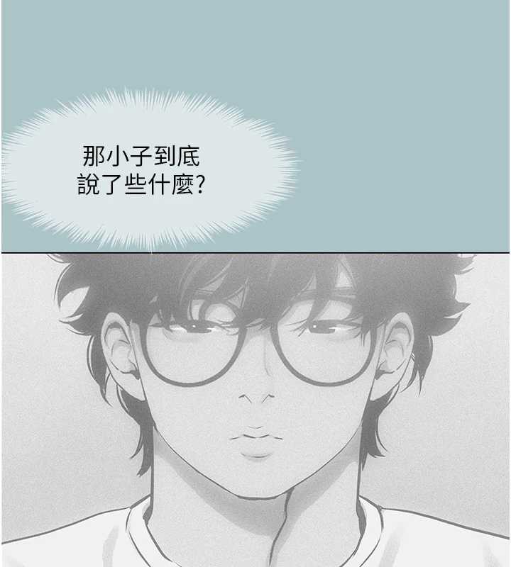 不要恋爱要打炮 - 第12話-在公司一絲不掛的根南 - page 10