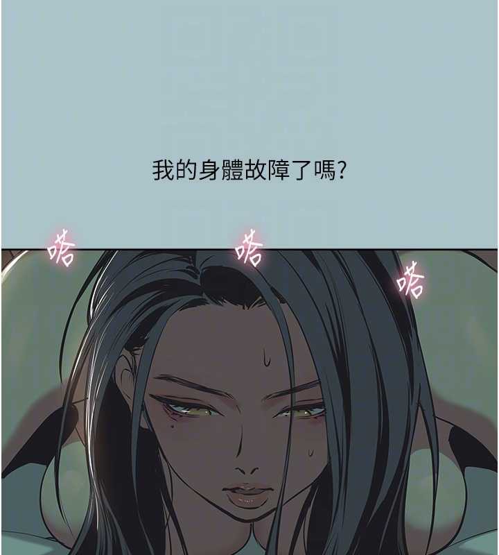 不要恋爱要打炮 - 第12話-在公司一絲不掛的根南 - page 18