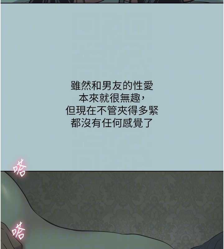 不要恋爱要打炮 - 第12話-在公司一絲不掛的根南 - page 19