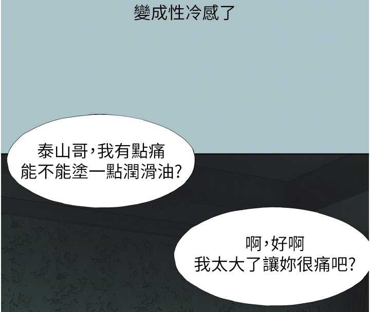 不要恋爱要打炮 - 第12話-在公司一絲不掛的根南 - page 21