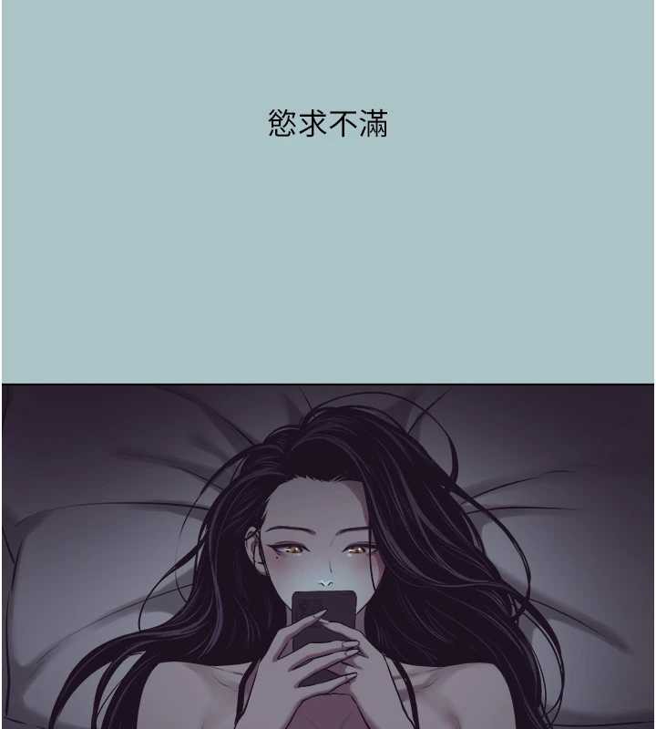 不要恋爱要打炮 - 第12話-在公司一絲不掛的根南 - page 23