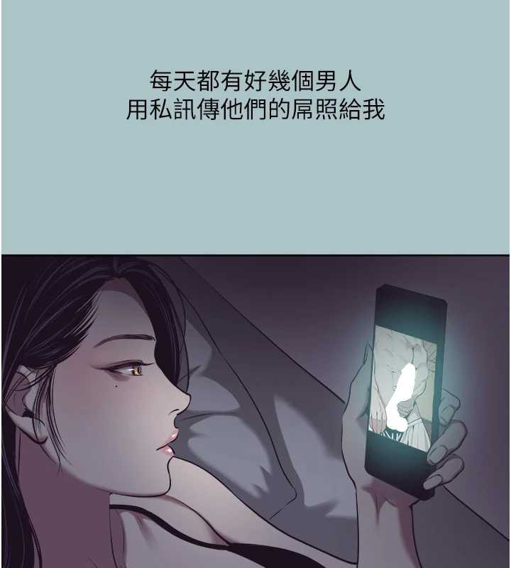 不要恋爱要打炮 - 第12話-在公司一絲不掛的根南 - page 25